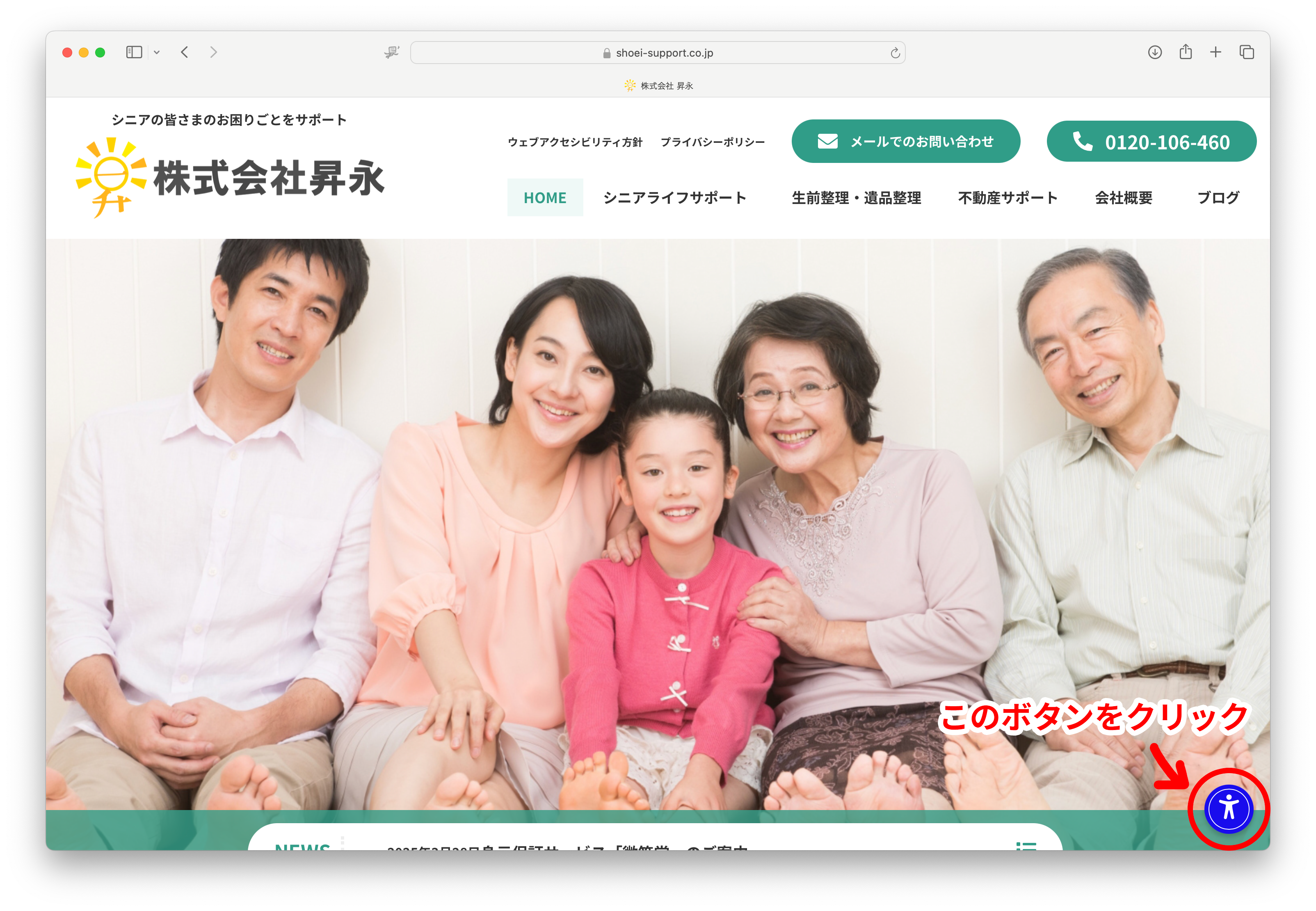 アクセシビリティボタン位置