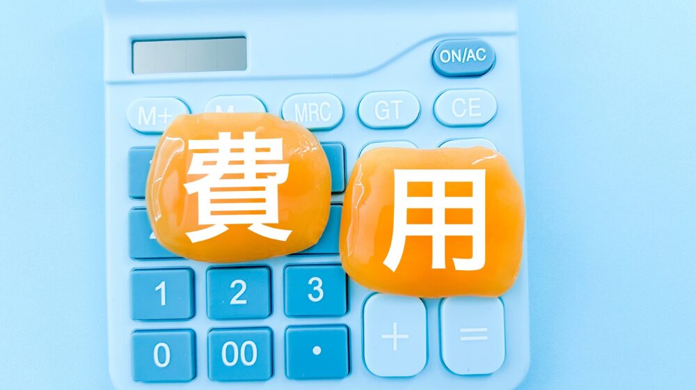 遺品整理と生前整理の費用相場