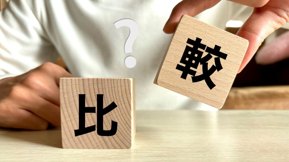 【遺品整理比較】許可業者 vs 格安不用品回収業者｜世田谷区ではどちらを選ぶべき？