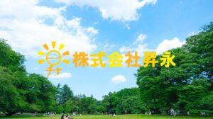 【世田谷区】遺品整理で失敗しない優良業者の選び方|トラブルを避ける「許可」と「信頼」の条件