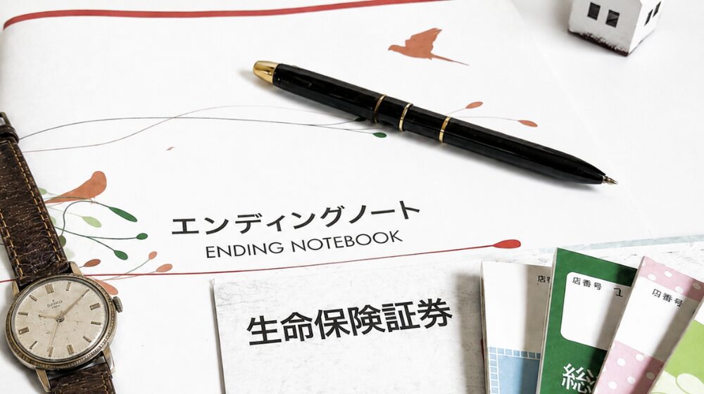 目黒区の遺品整理前に確認しておきたい書類・貴重品